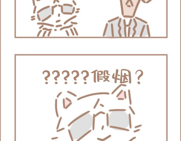 《坏先生》是部制杖漫画-第8话