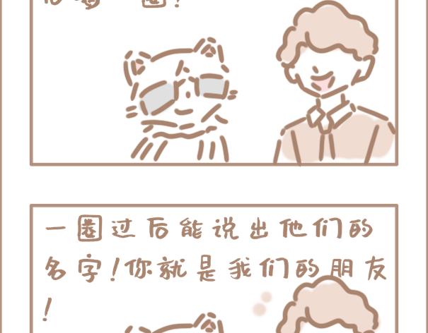 《坏先生》是部制杖漫画-第8话