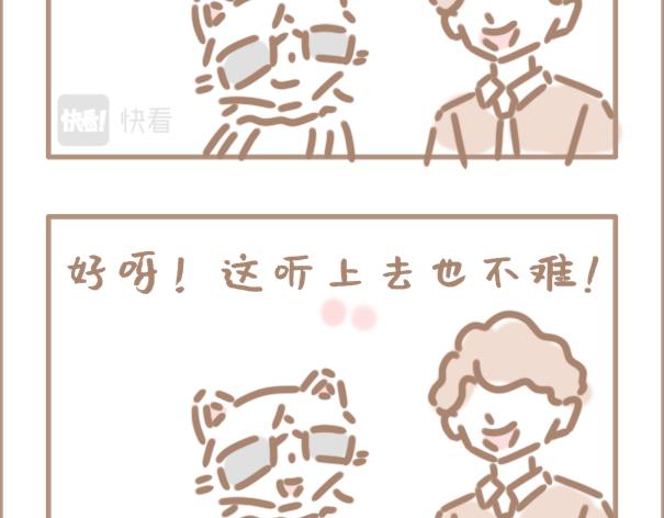 《坏先生》是部制杖漫画-第8话