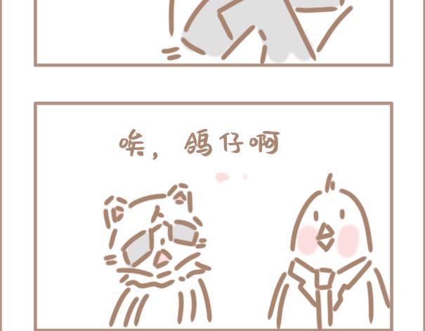 《坏先生》是部制杖漫画-第8话