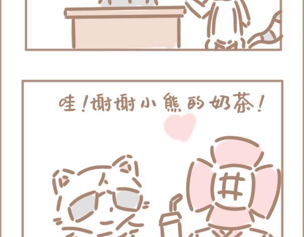 《坏先生》是部制杖漫画-第8话