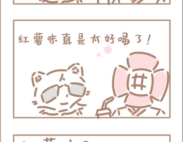 《坏先生》是部制杖漫画-第8话