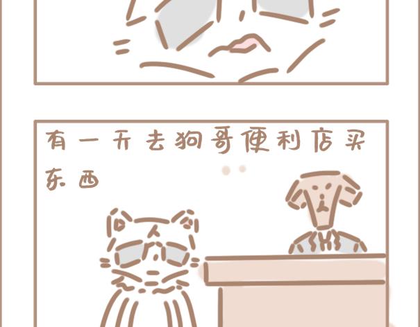 《坏先生》是部制杖漫画-第8话