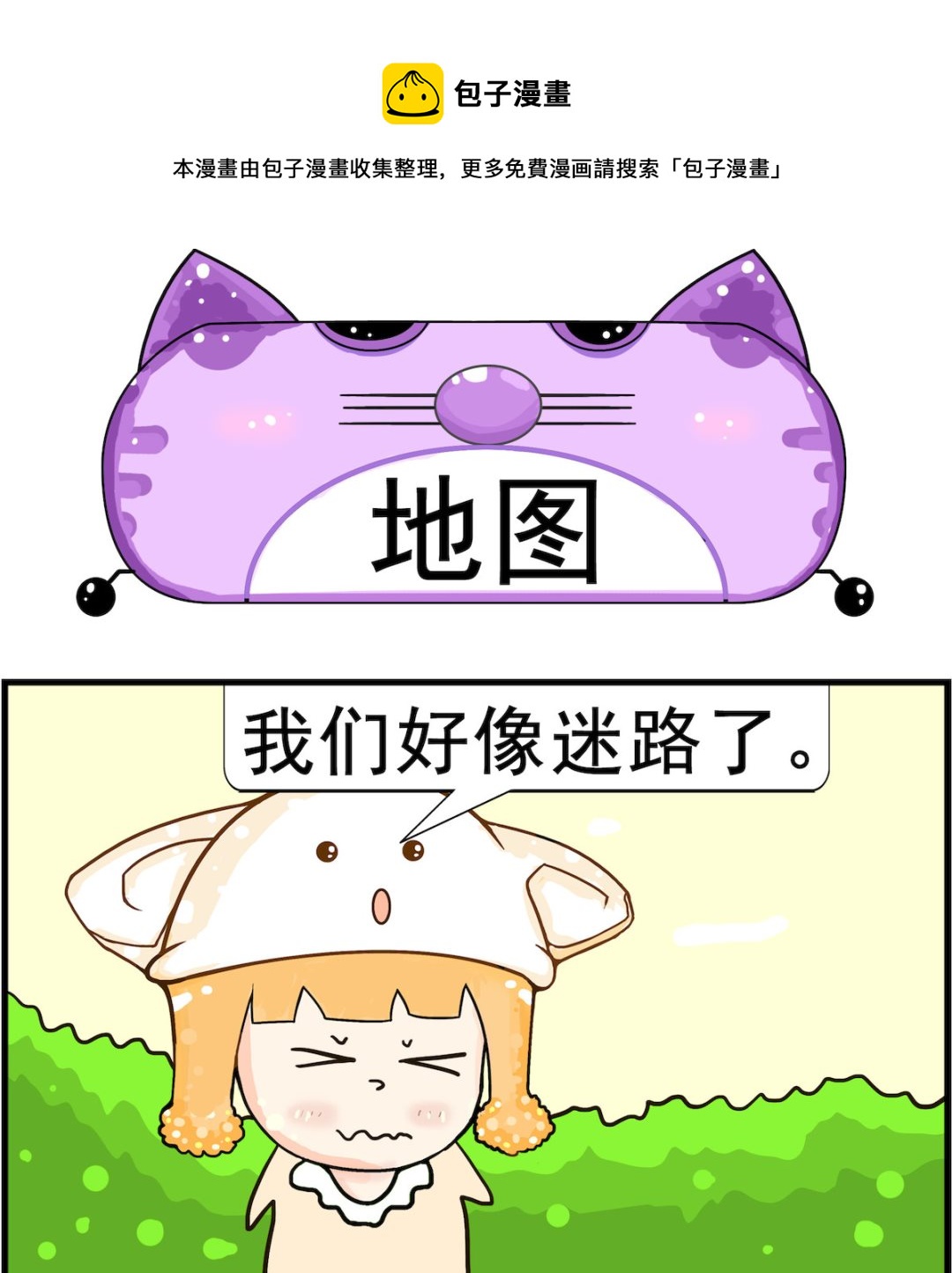 第016话 地图-第16话