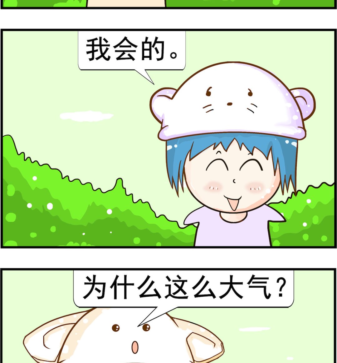 第038话 老婆-第38话