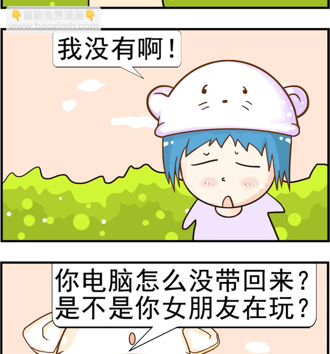 第048话 女友-第48话