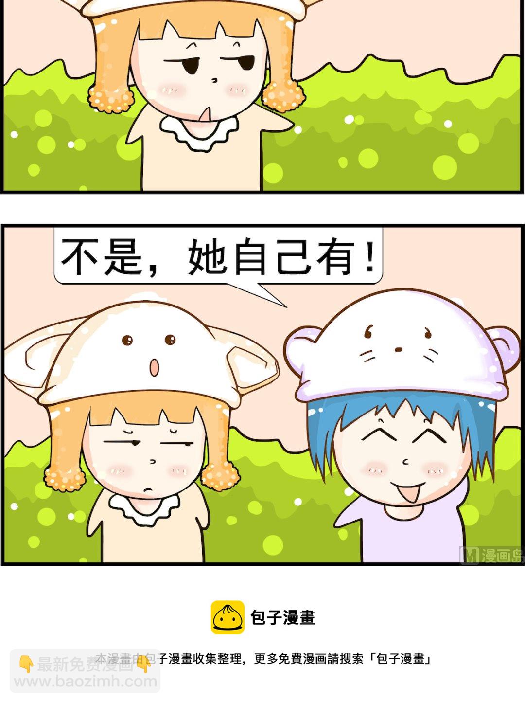 第048话 女友-第48话