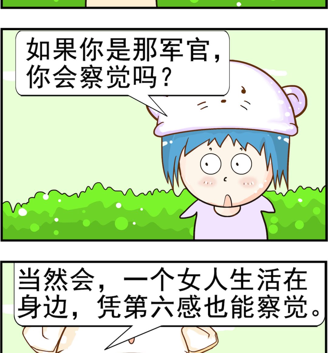 第006话 察觉-第6话
