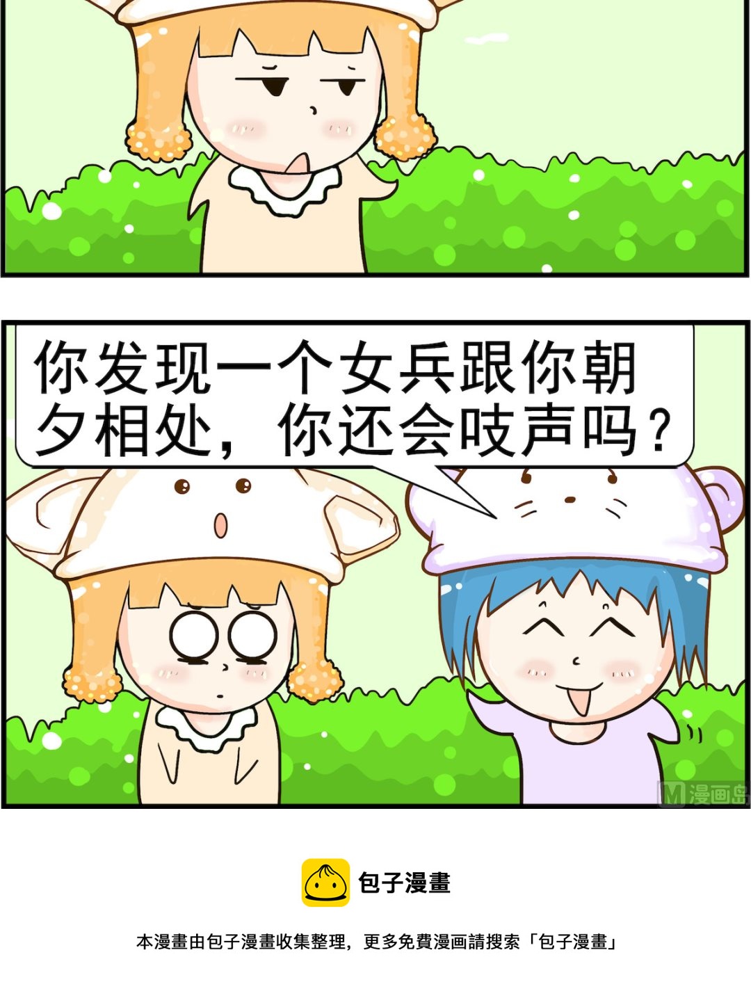 第006话 察觉-第6话