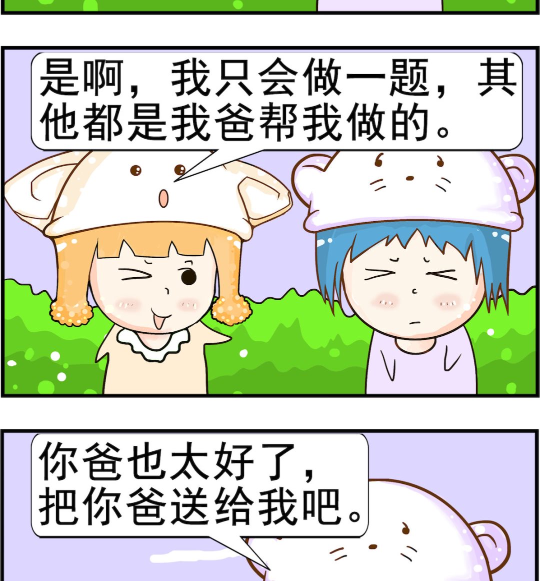 第068话 太难-第68话