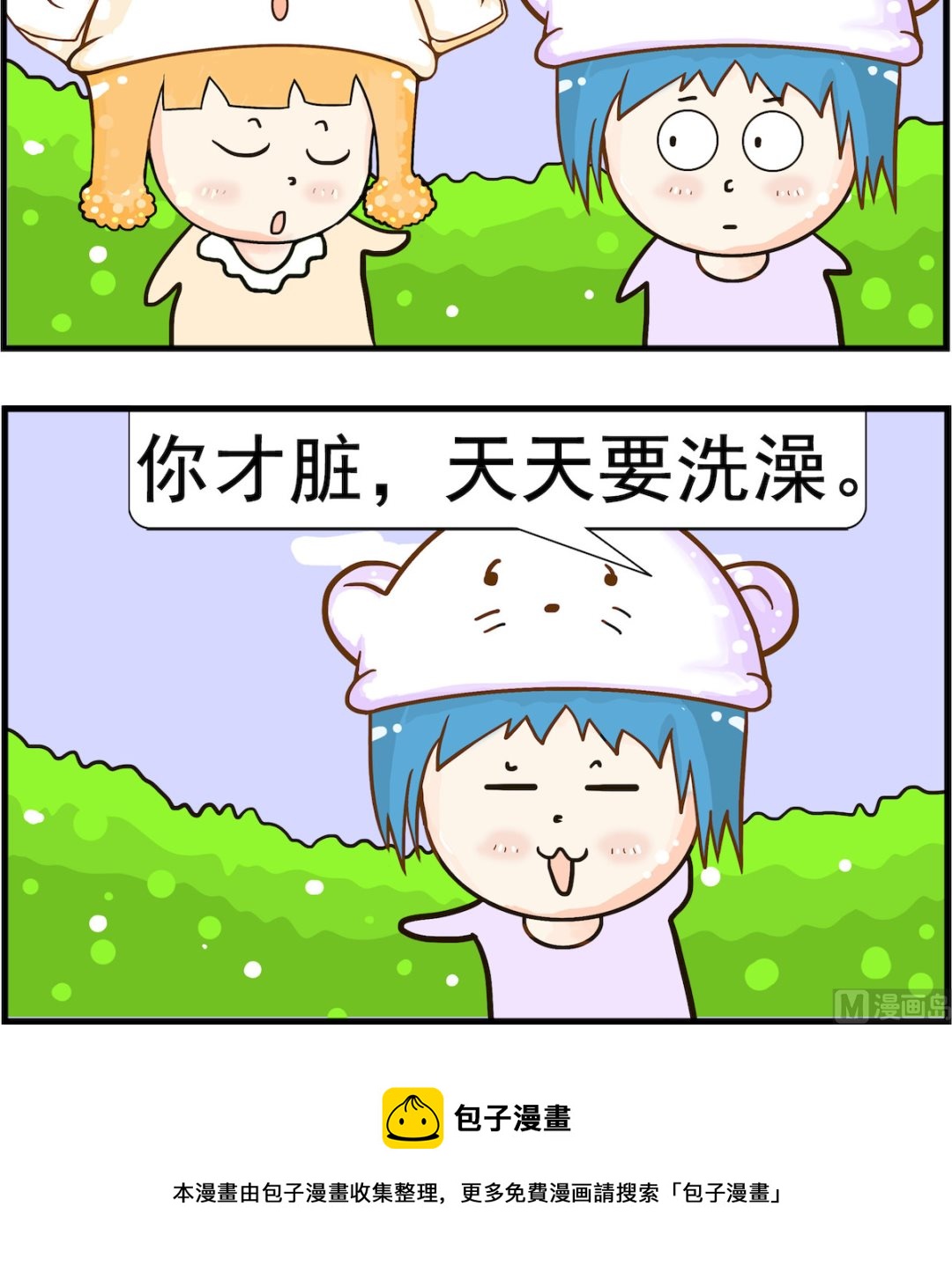 第070话 太脏-第70话