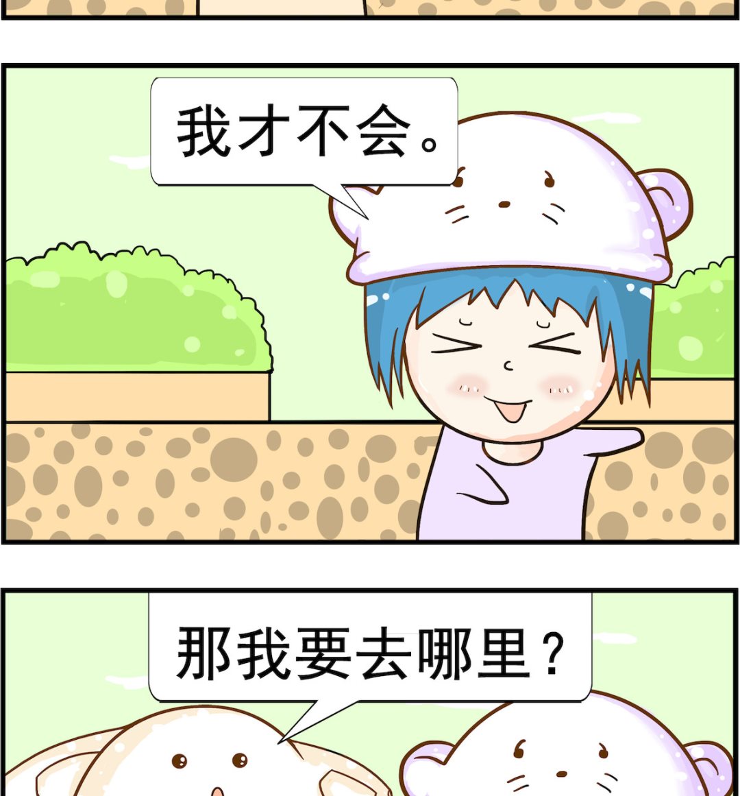 第078话 瞎了-第78话