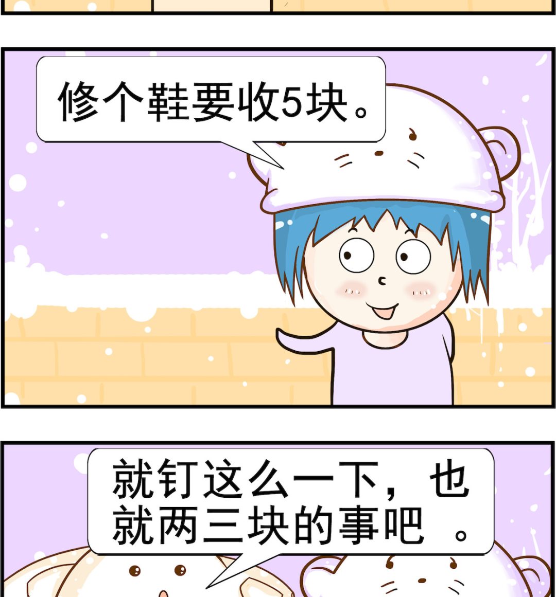 第082话 修鞋-第82话