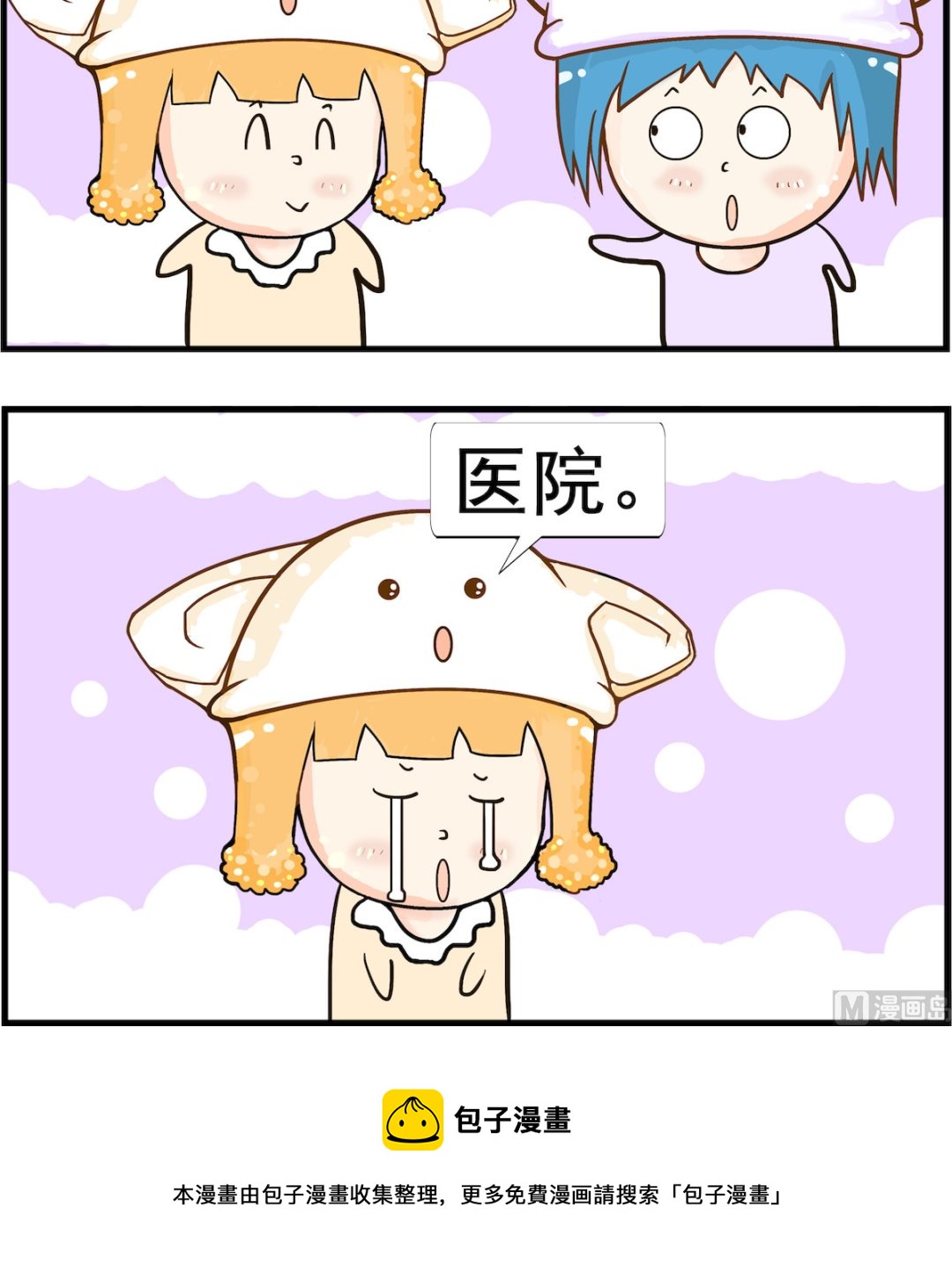 第086话 医院-第86话