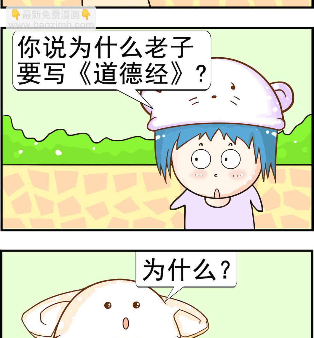 第090话 愿意-第90话