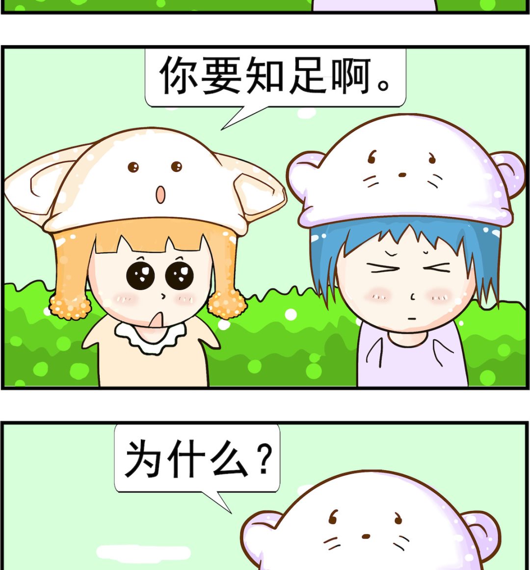 第094话 知足-第94话