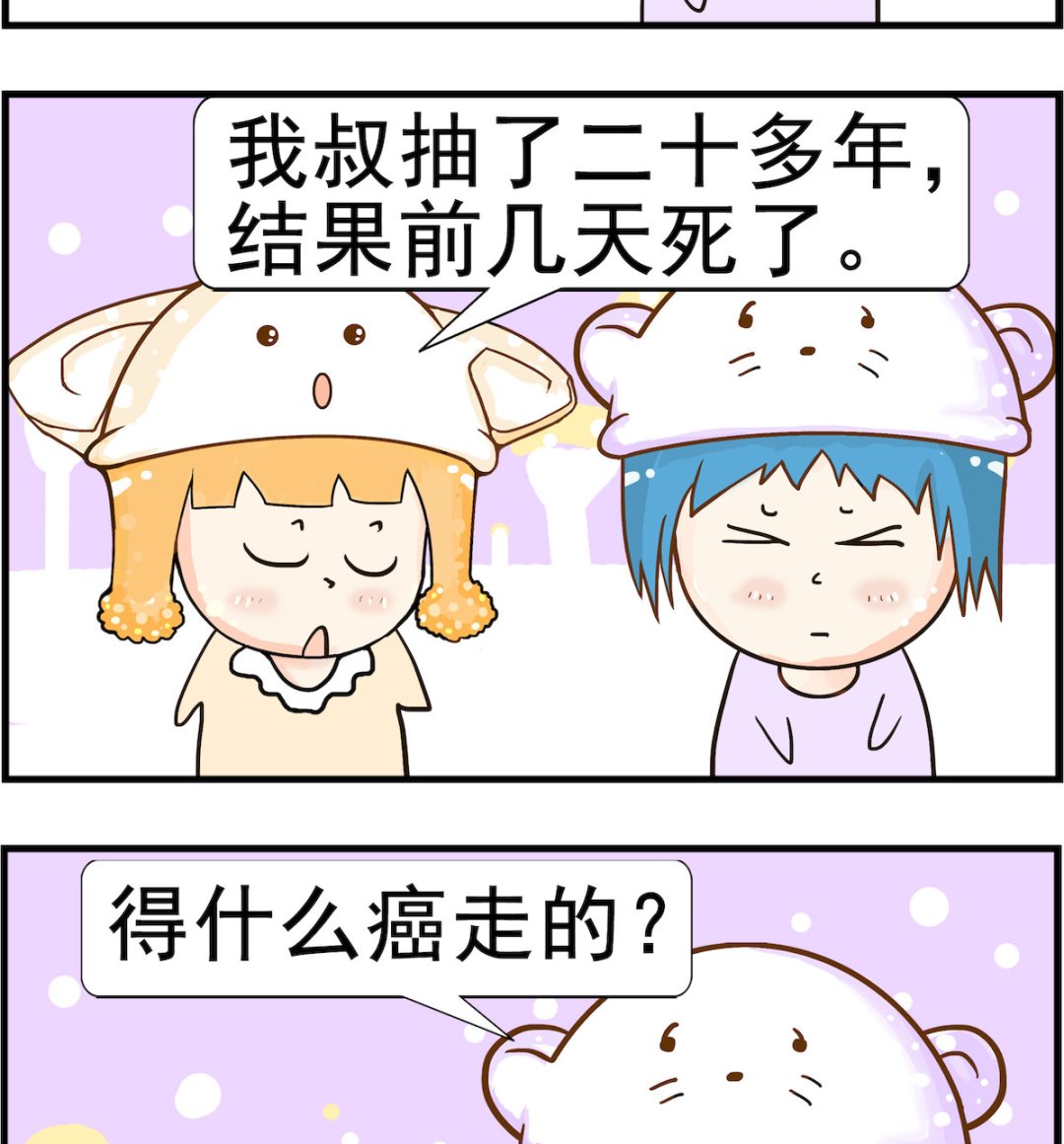 第098话 撞死-第98话