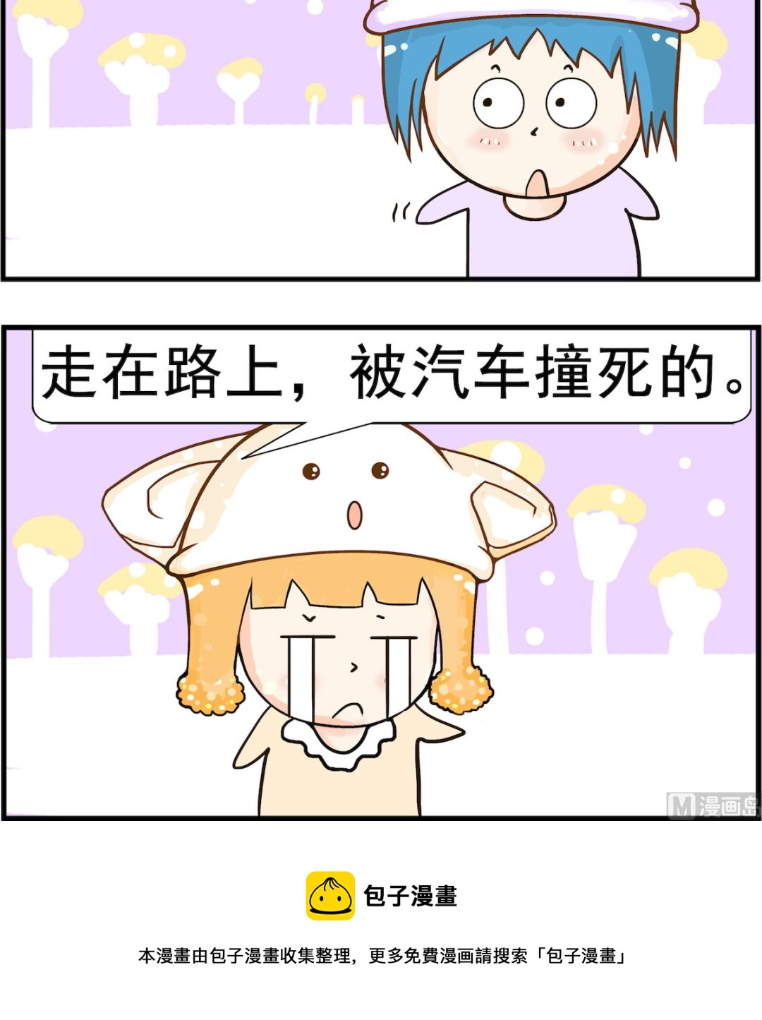 第098话 撞死-第98话