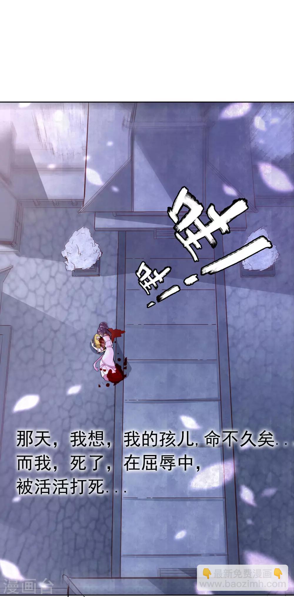 🍝坏心王爷别惹我 第1话 掌掴不解恨 第13页