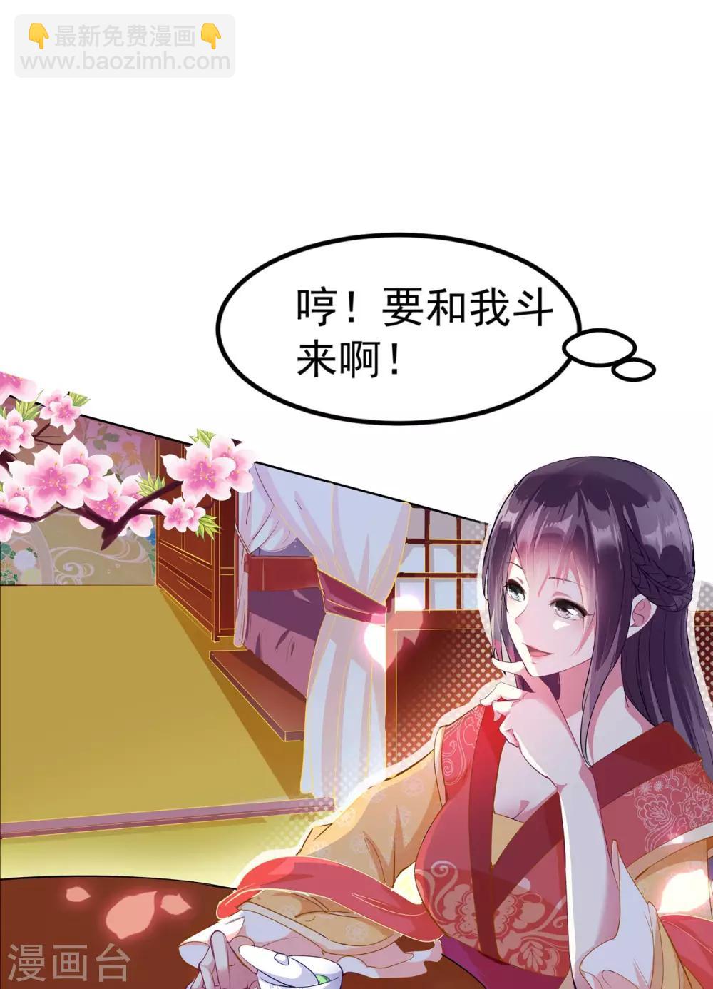 🍝坏心王爷别惹我 第1话 掌掴不解恨 第24页