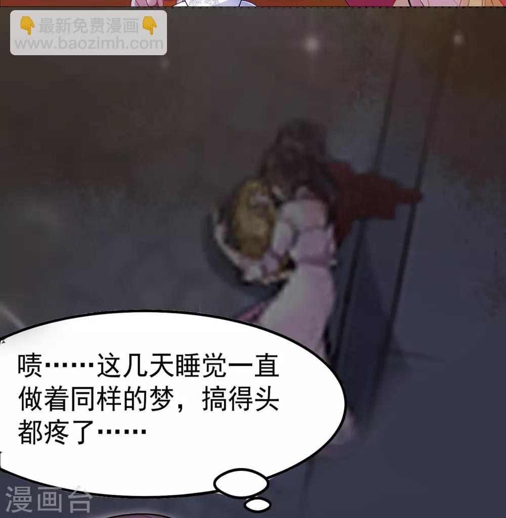 🍝坏心王爷别惹我 第1话 掌掴不解恨 第25页