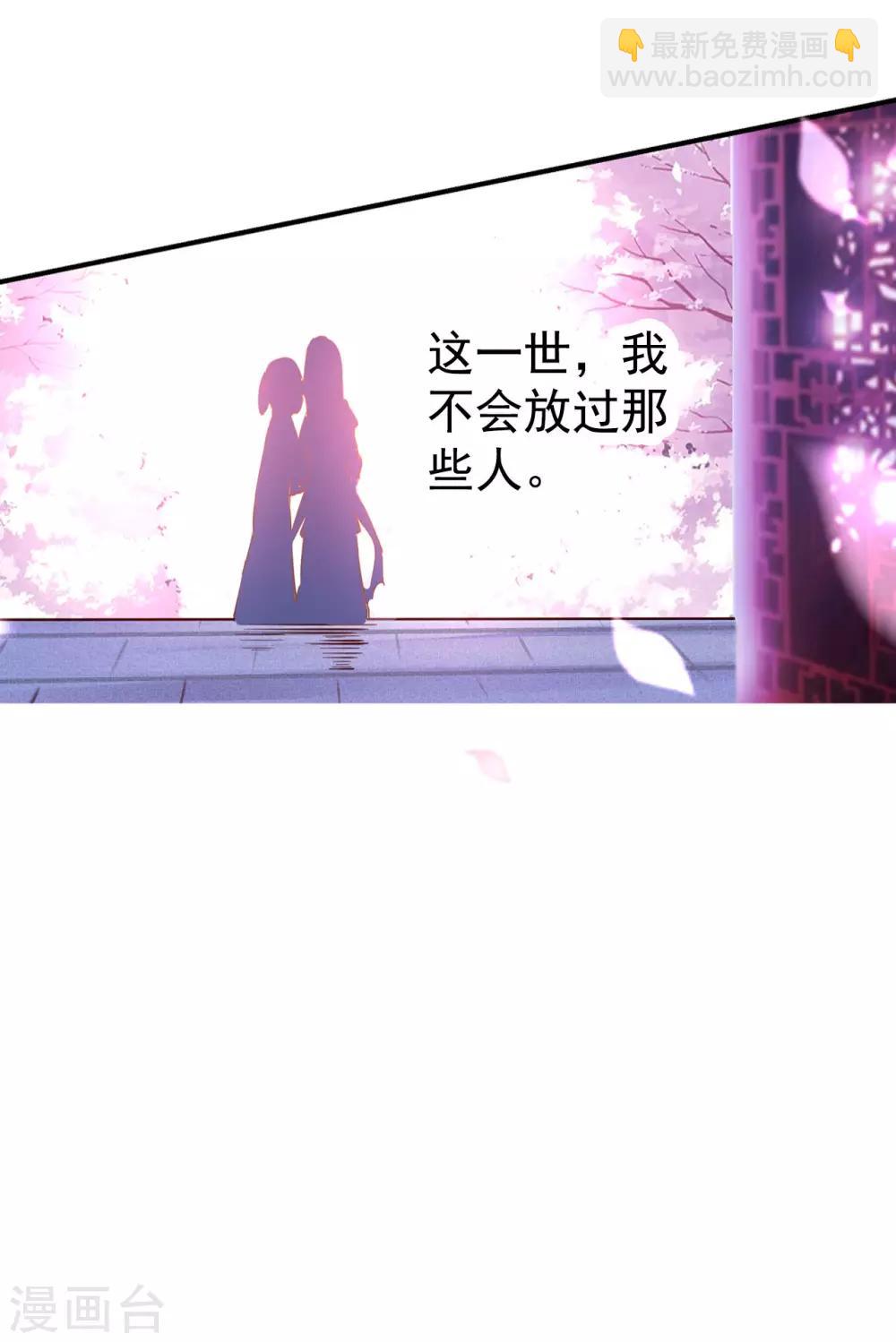 🍝坏心王爷别惹我 第1话 掌掴不解恨 第29页