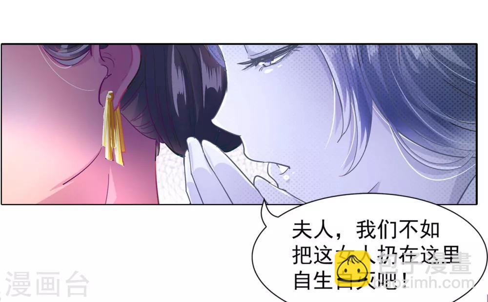 🍝坏心王爷别惹我 第1话 掌掴不解恨 第7页
