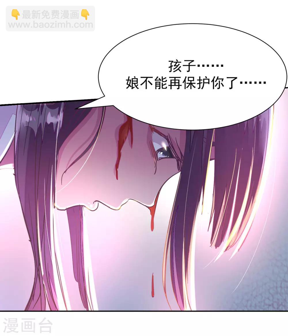 🍝坏心王爷别惹我 第1话 掌掴不解恨 第9页