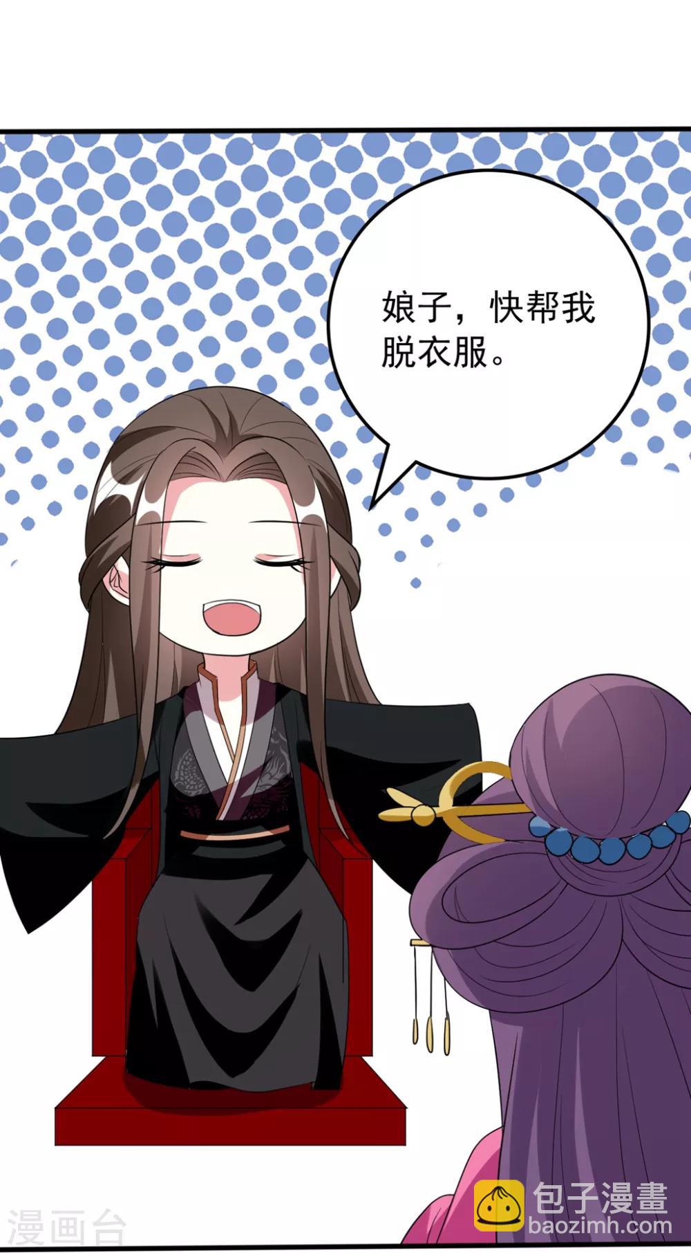 🍝坏心王爷别惹我 第99话 鸳鸯浴 第10页
