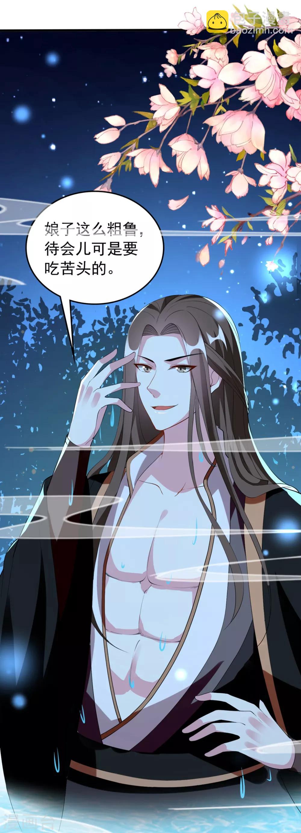 🍝坏心王爷别惹我 第99话 鸳鸯浴 第14页