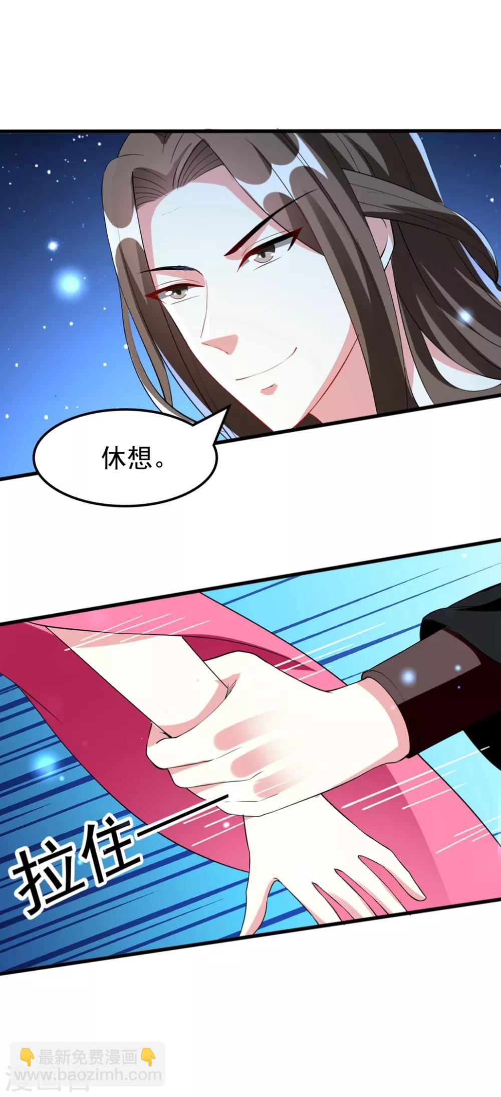 🍝坏心王爷别惹我 第99话 鸳鸯浴 第19页