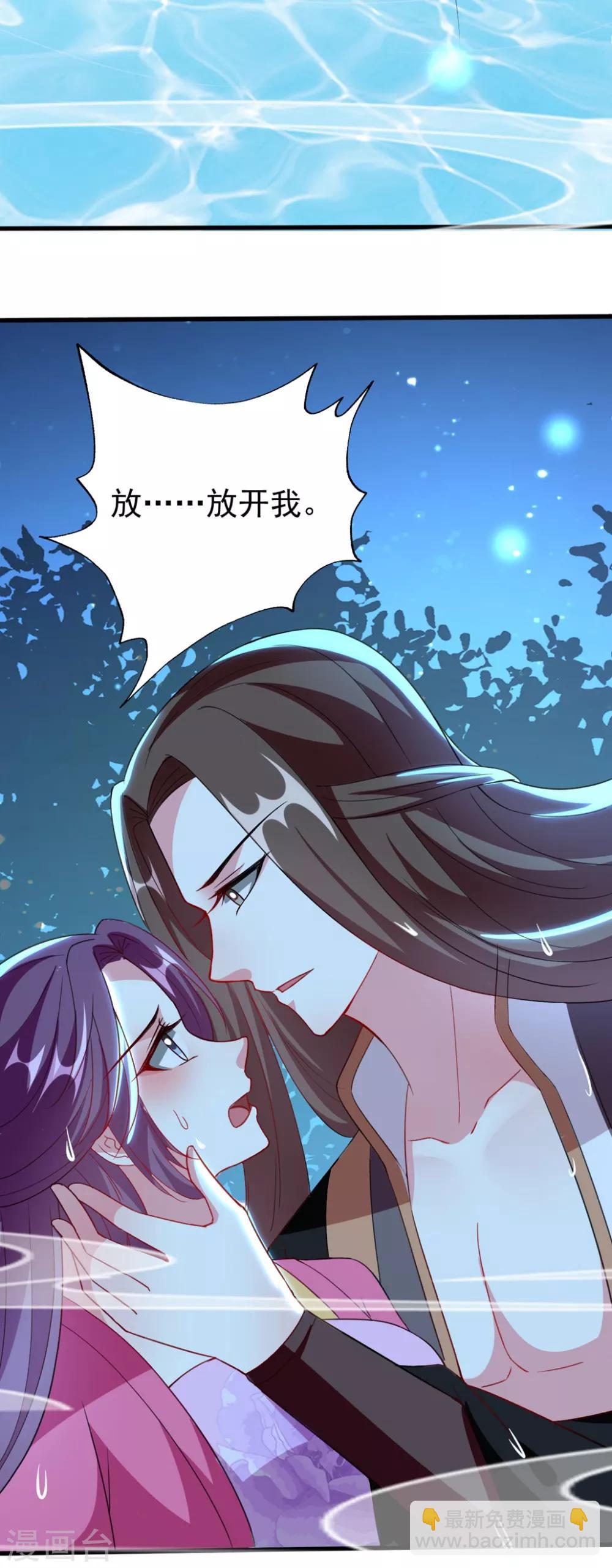 🍝坏心王爷别惹我 第99话 鸳鸯浴 第22页