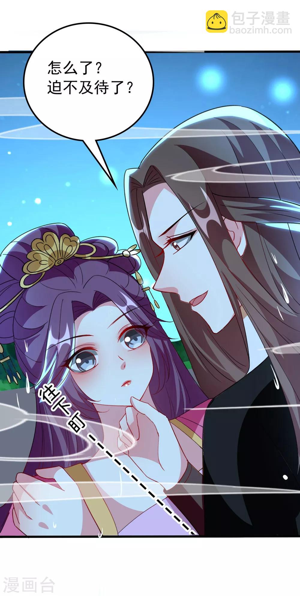 🍝坏心王爷别惹我 第99话 鸳鸯浴 第24页