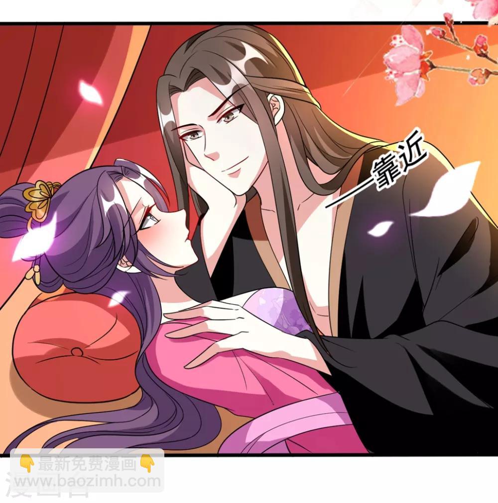 🍝坏心王爷别惹我 第99话 鸳鸯浴 第4页