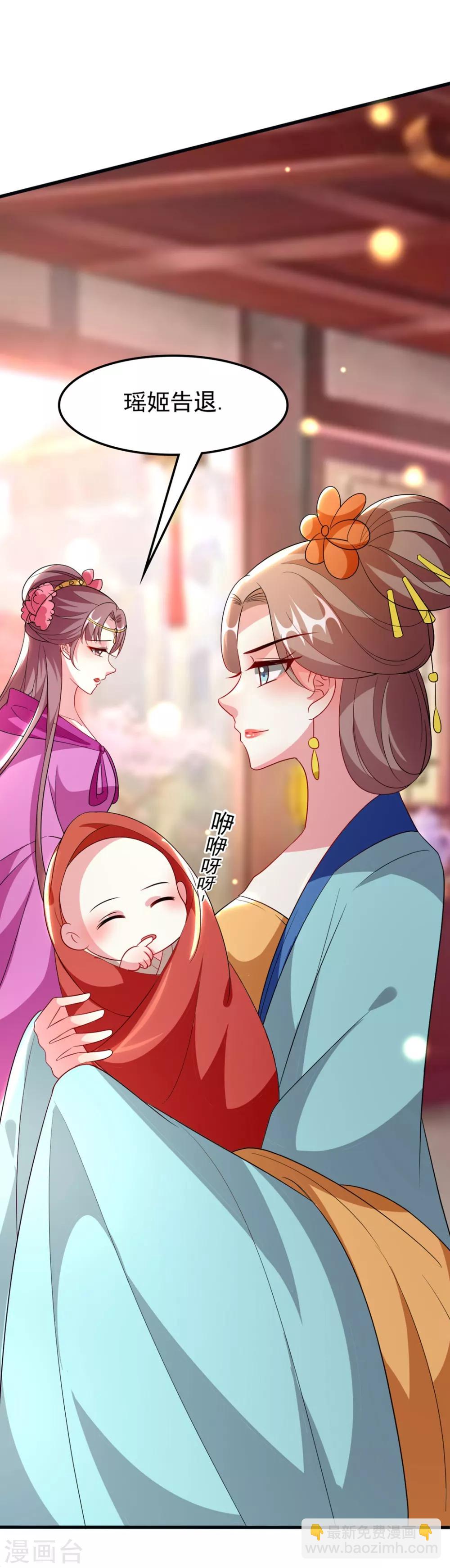 🍝坏心王爷别惹我 第101话 太子之位 第26页