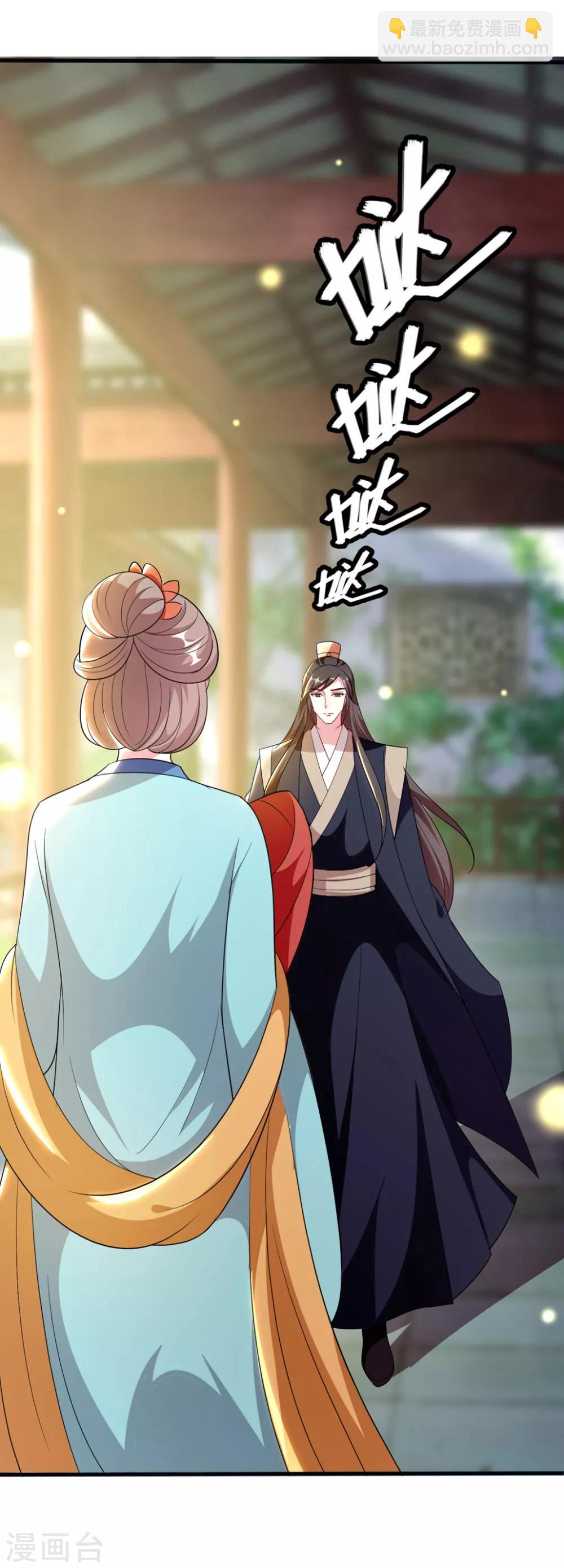 🍝坏心王爷别惹我 第101话 太子之位 第27页