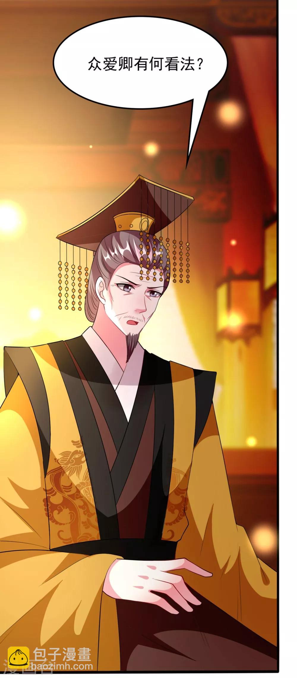 🍝坏心王爷别惹我 第103话 雪城之行 第10页