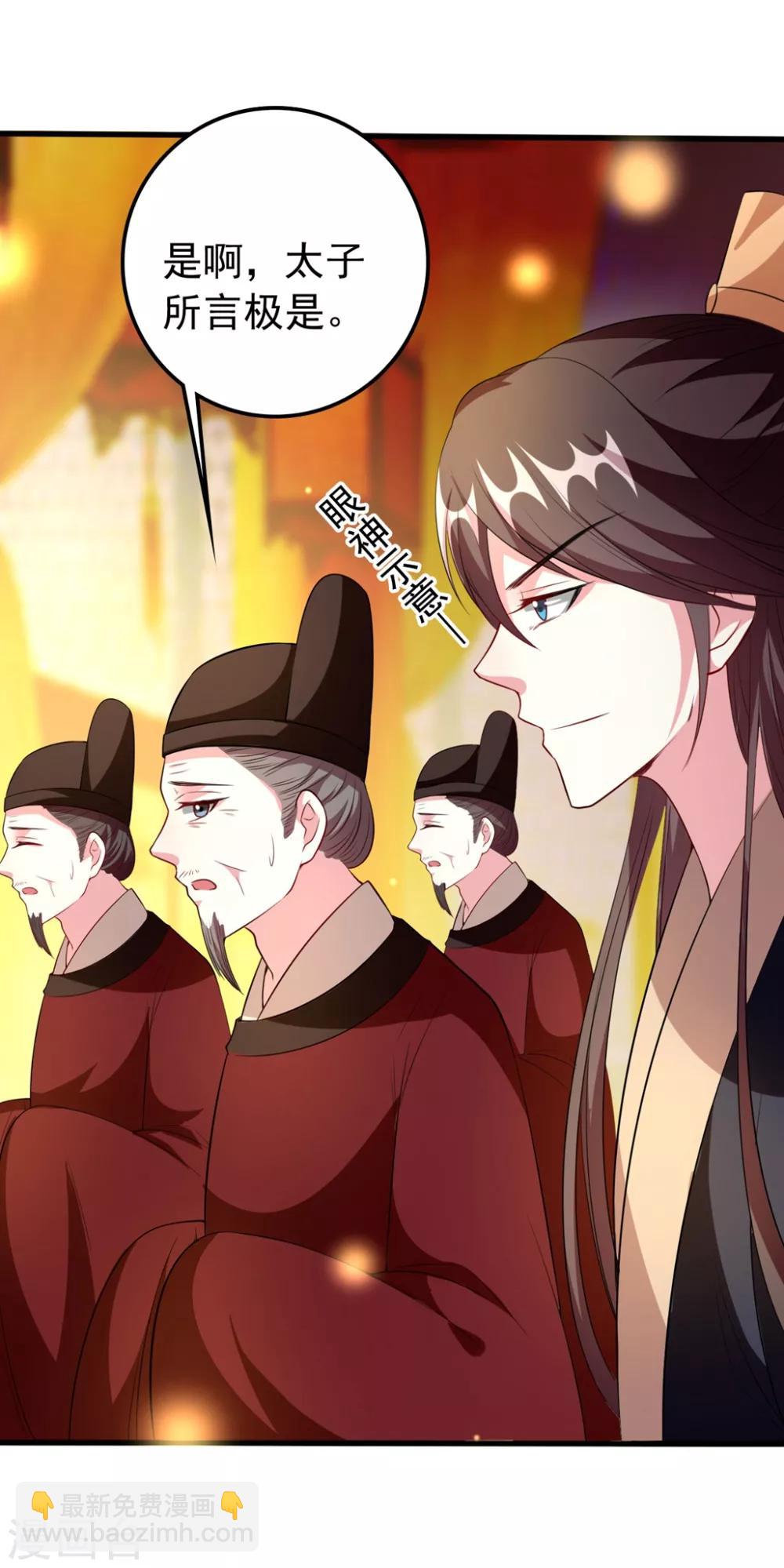 🍝坏心王爷别惹我 第103话 雪城之行 第12页