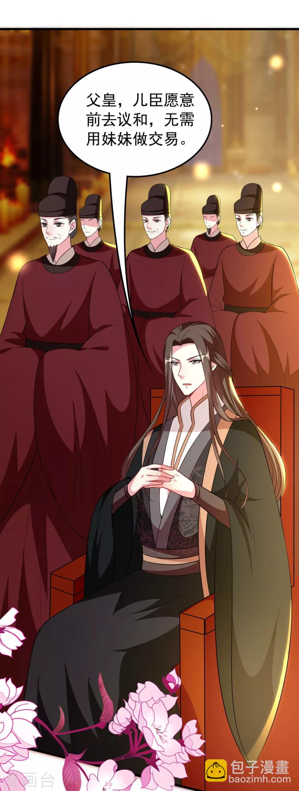 🍝坏心王爷别惹我 第103话 雪城之行 第14页