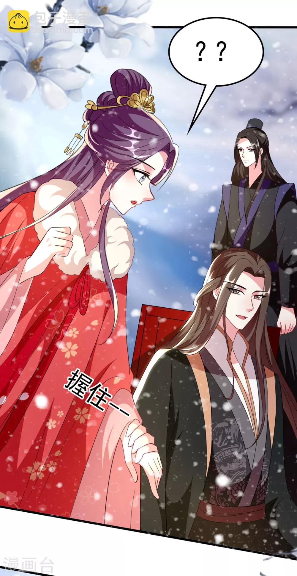 🍝坏心王爷别惹我 第103话 雪城之行 第21页