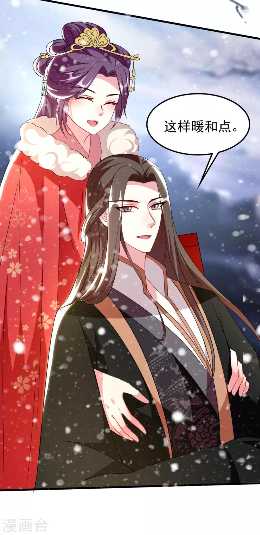 🍝坏心王爷别惹我 第103话 雪城之行 第22页