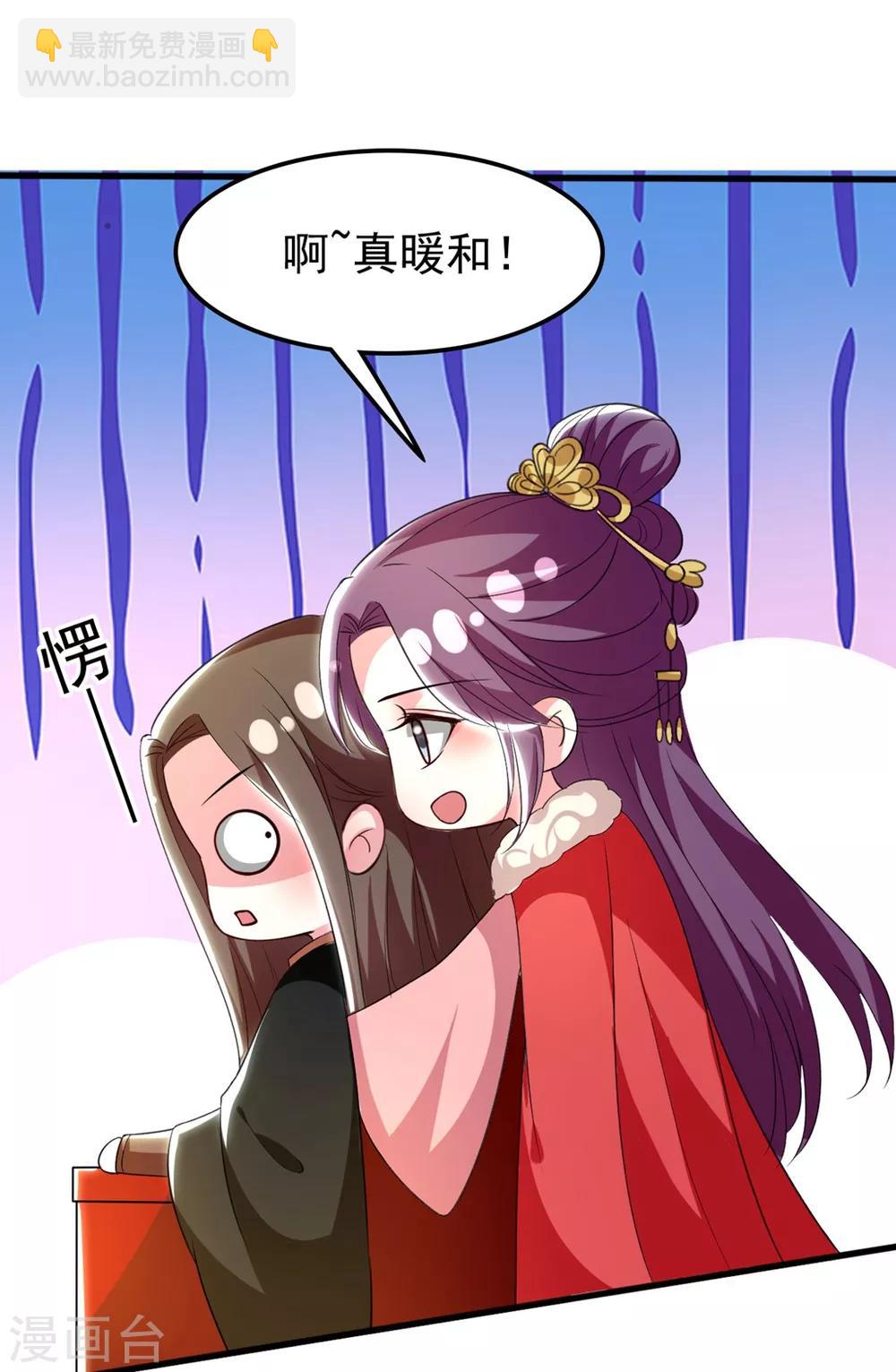 🍝坏心王爷别惹我 第103话 雪城之行 第24页