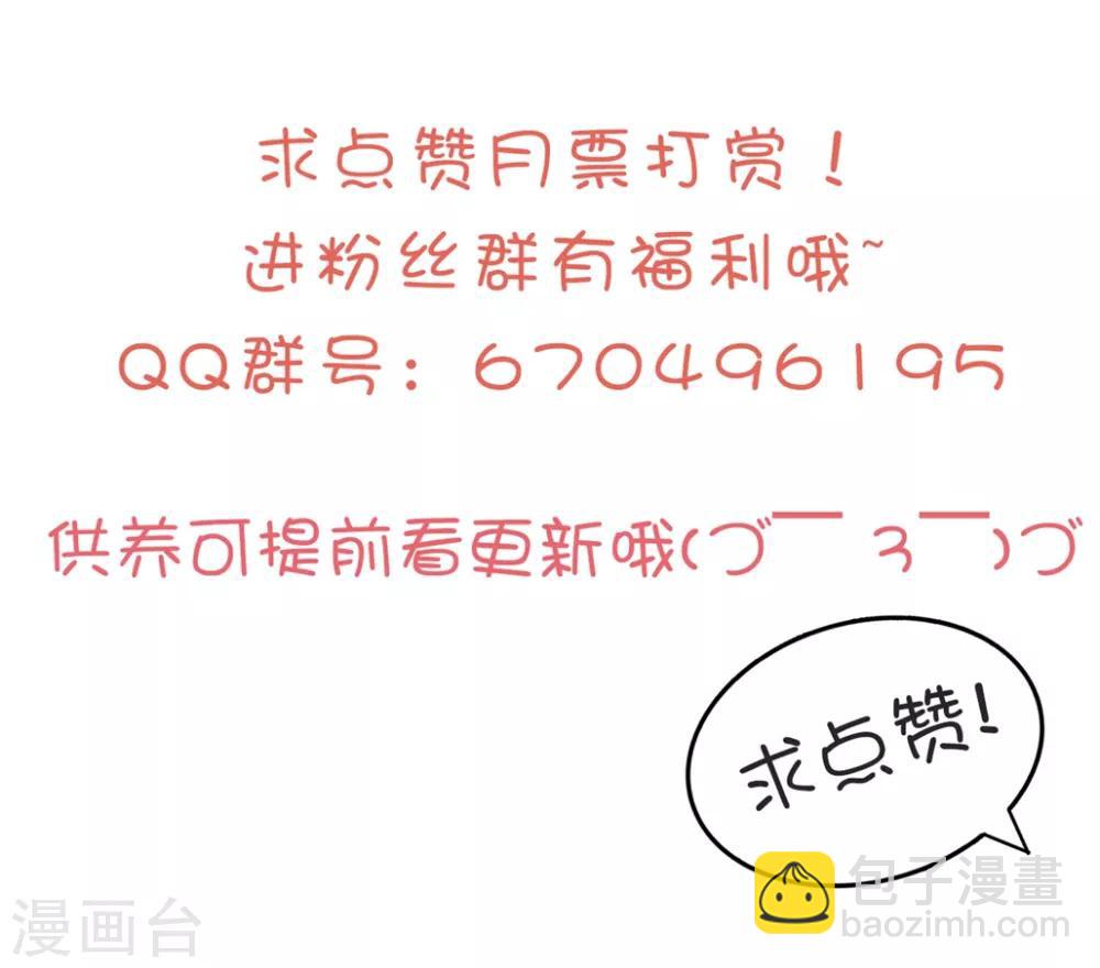 🍝坏心王爷别惹我 第103话 雪城之行 第35页
