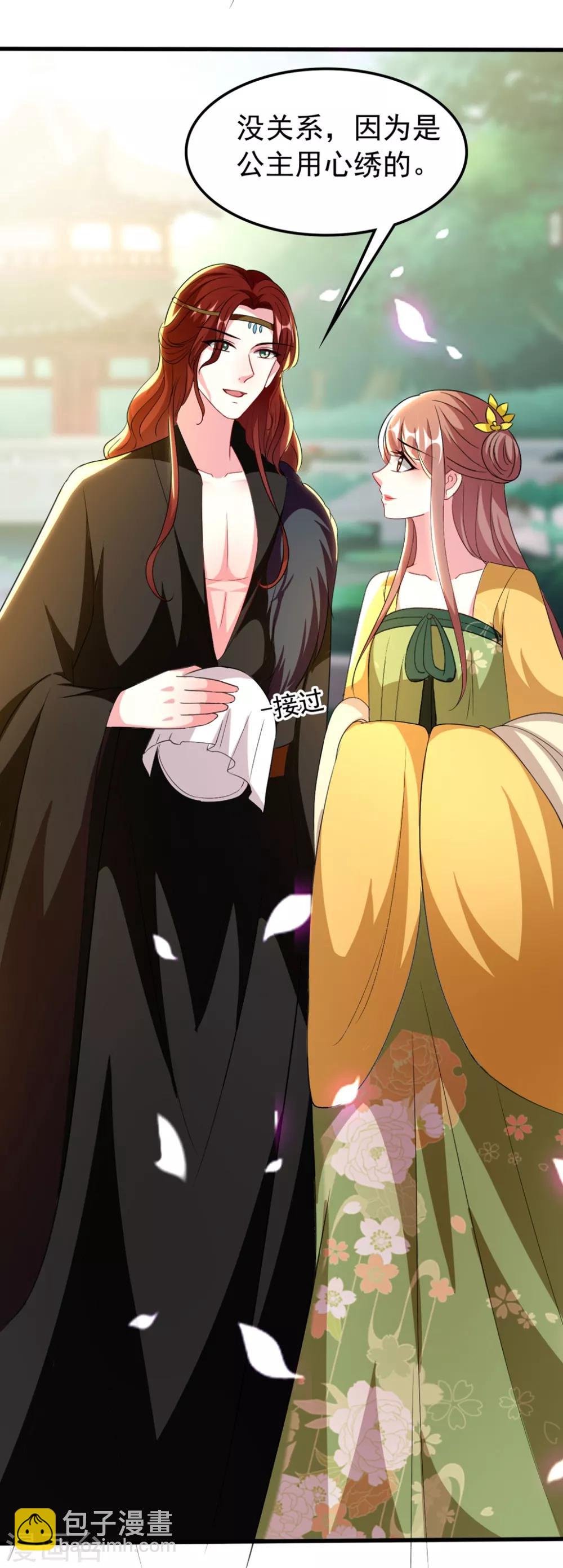 🍝坏心王爷别惹我 第103话 雪城之行 第4页