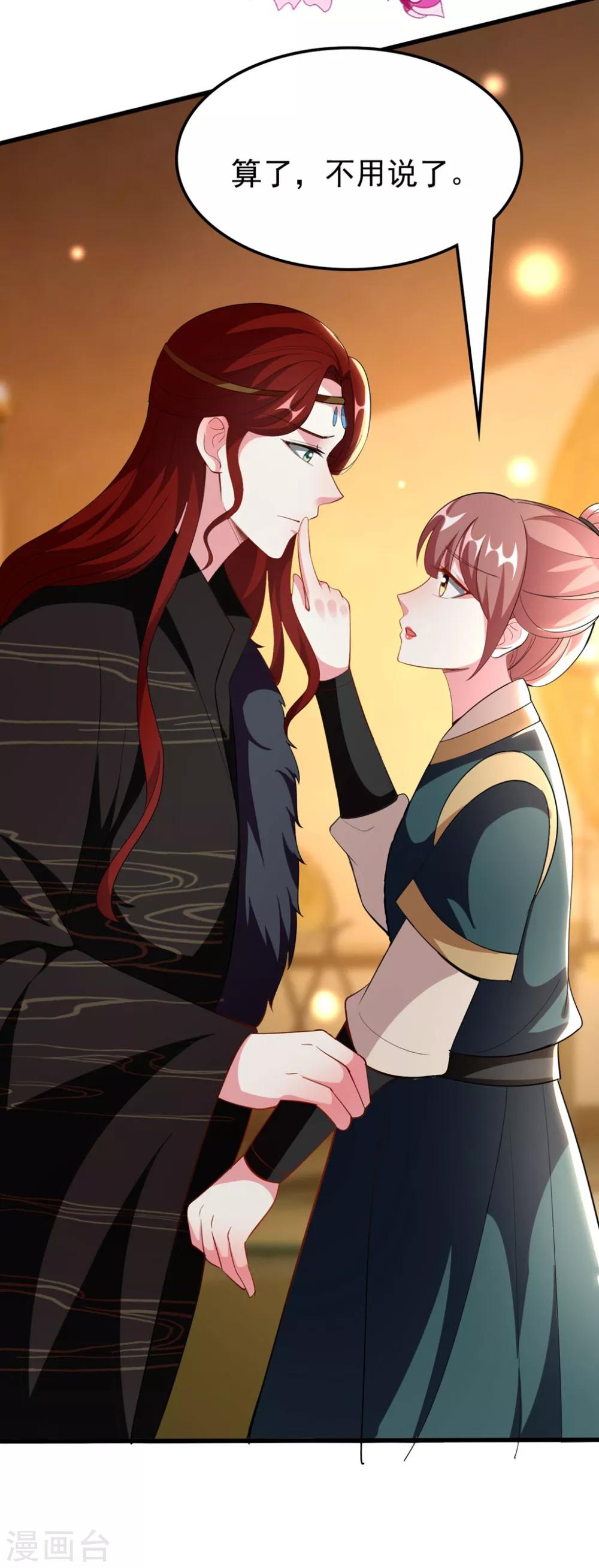 🍝坏心王爷别惹我 第105话 云苓和容澈 第12页