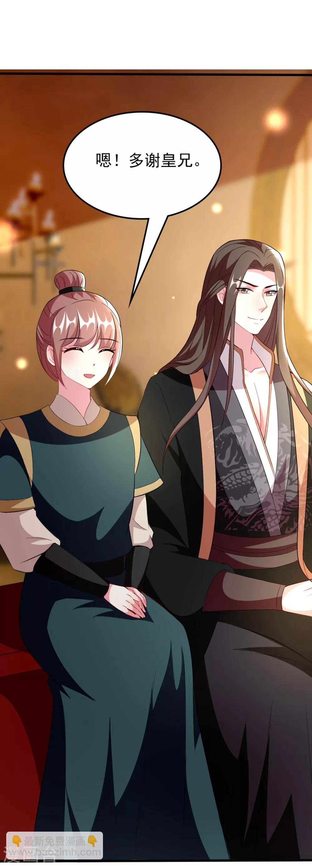 🍝坏心王爷别惹我 第105话 云苓和容澈 第23页