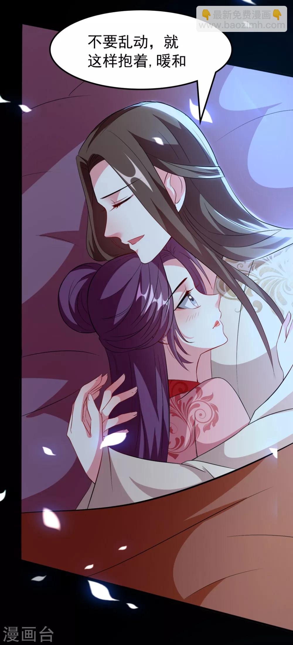 🍝坏心王爷别惹我 第105话 云苓和容澈 第31页