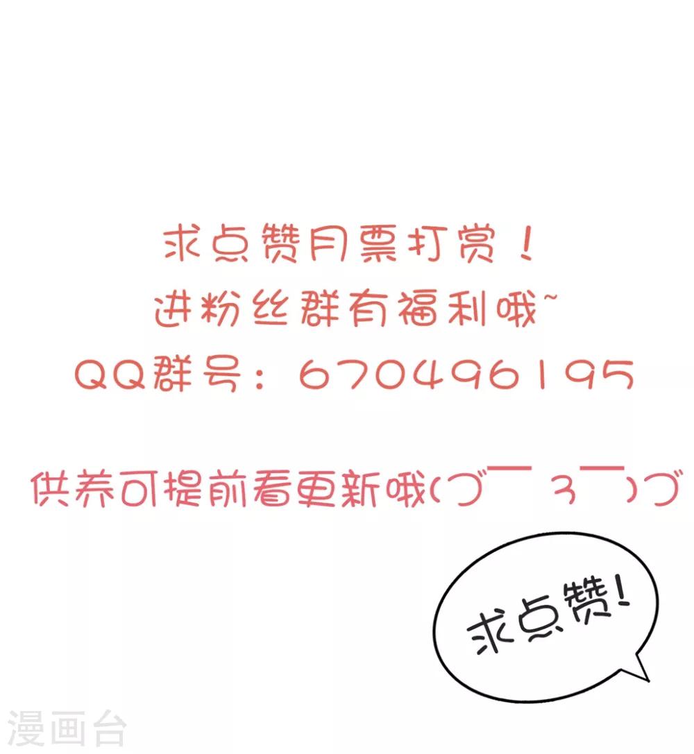 🍝坏心王爷别惹我 第105话 云苓和容澈 第34页