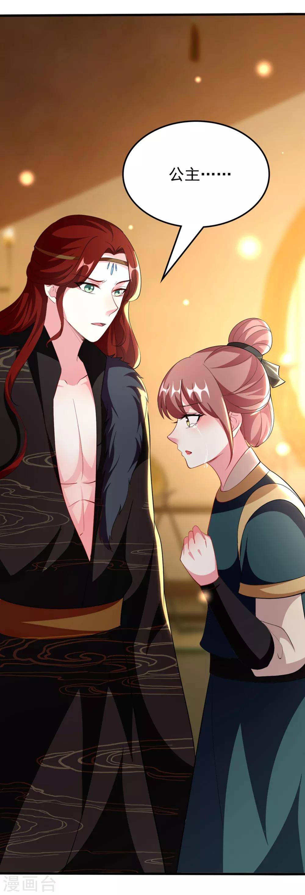 🍝坏心王爷别惹我 第105话 云苓和容澈 第5页