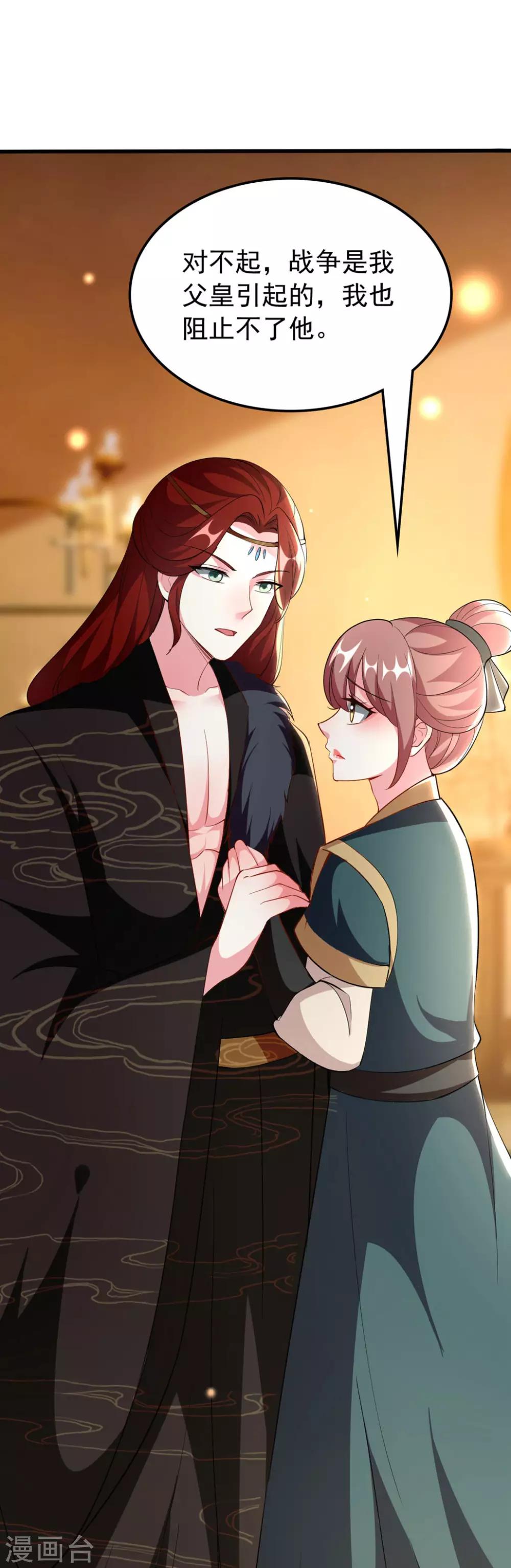 🍝坏心王爷别惹我 第105话 云苓和容澈 第8页